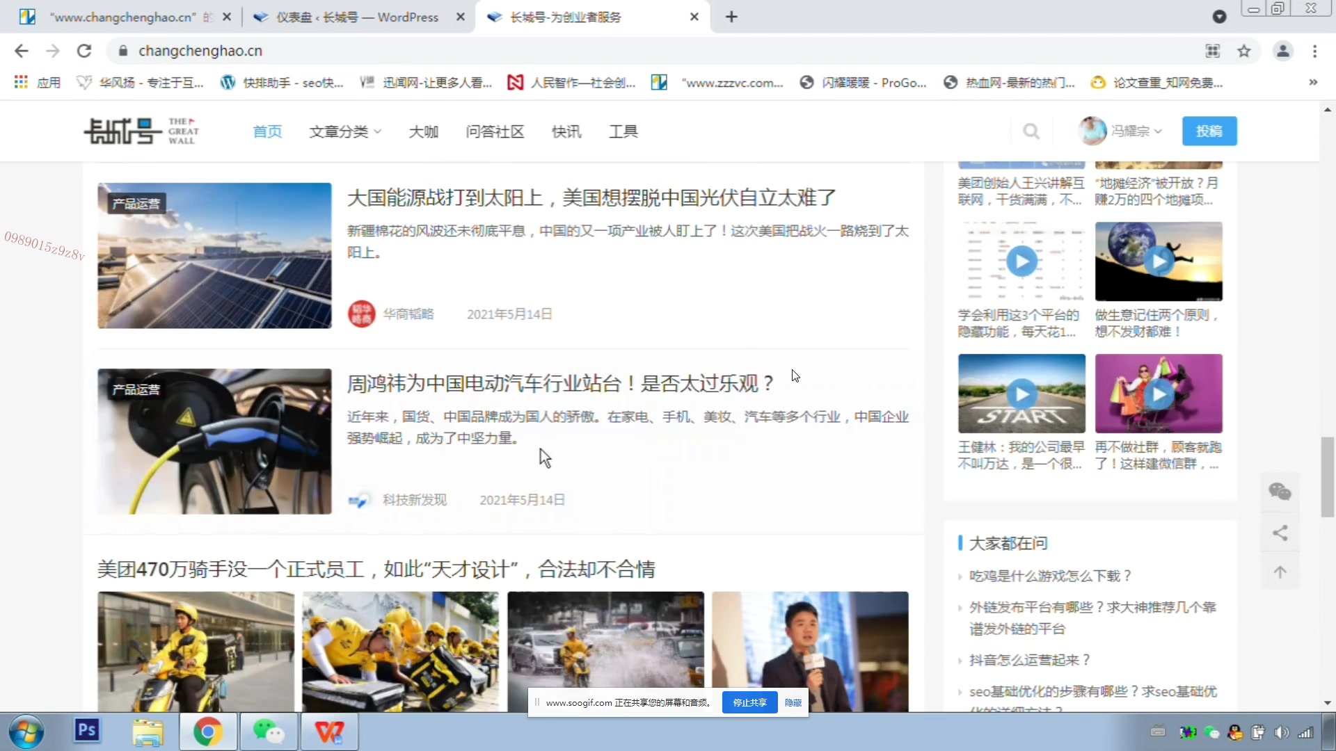 2021seo网站优化视频教程百度云09匹配关键词海量建设高质量内容哔哩哔哩bilibili