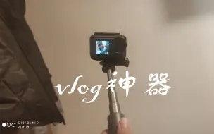 Download Video: 真是vlog神器？osmo action测试