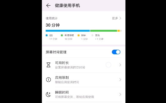 [图]为了控制玩手机的时间，我走了个极端 ヽ(‘⌒´メ)ノ