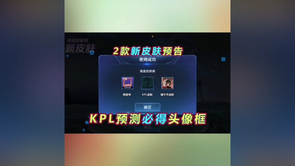 kpl预测必得头像(互赞)哔哩哔哩bilibili