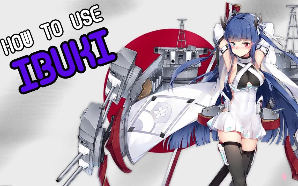 【碧蓝航线】如何伊吹(生肉)_哔哩哔哩_bilibili