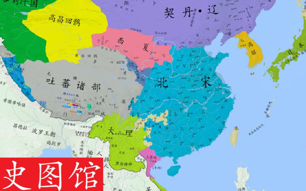 【史图馆】中国历代疆域变化新版59 庆历新政_哔哩哔哩_bilibili