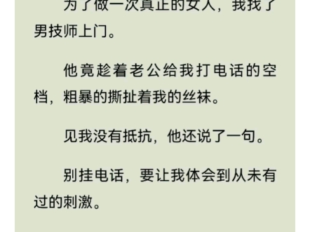 男技师上门,那神奇的手法让我体会了从未有过的刺激,我陷了进去哔哩哔哩bilibili