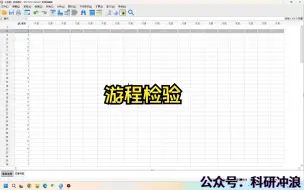 Descargar video: 游程检验