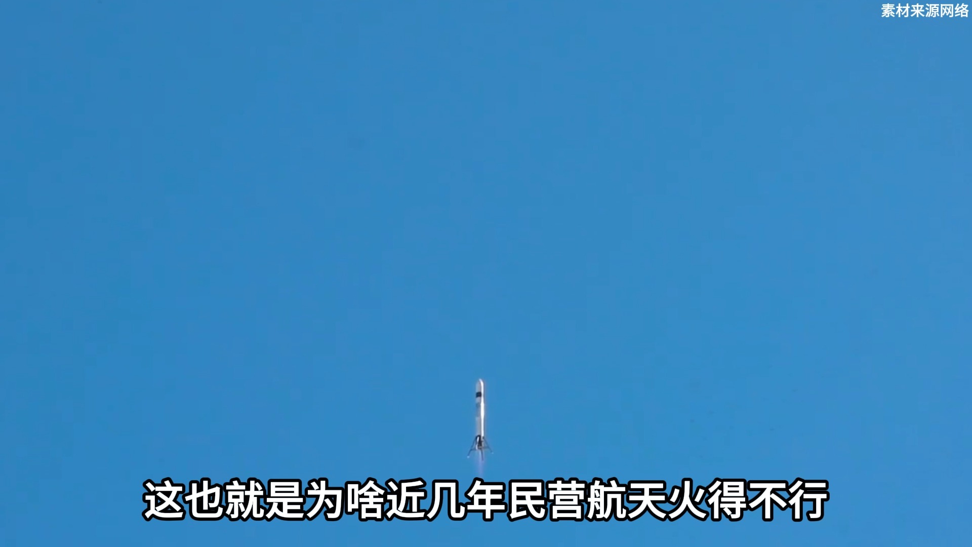 中国航天需要民企吗?我们500多家民营航天企业,会有什么优势?哔哩哔哩bilibili