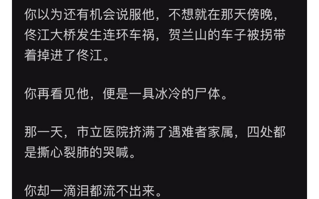 [图]最新阅读《月亮警告》大结局，陈江，免费阅读，12