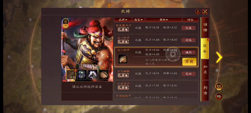 三国志战略版#张飞专属