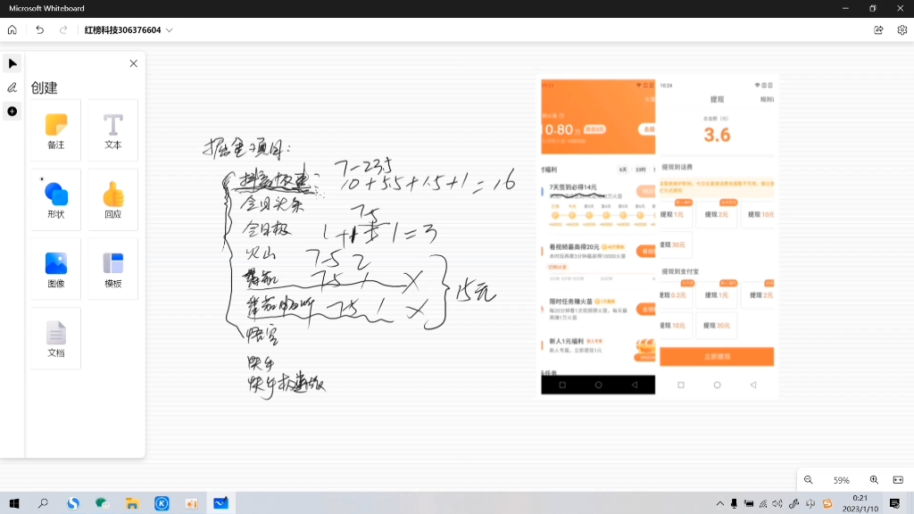 [图]全面解密手机掘金——第2段