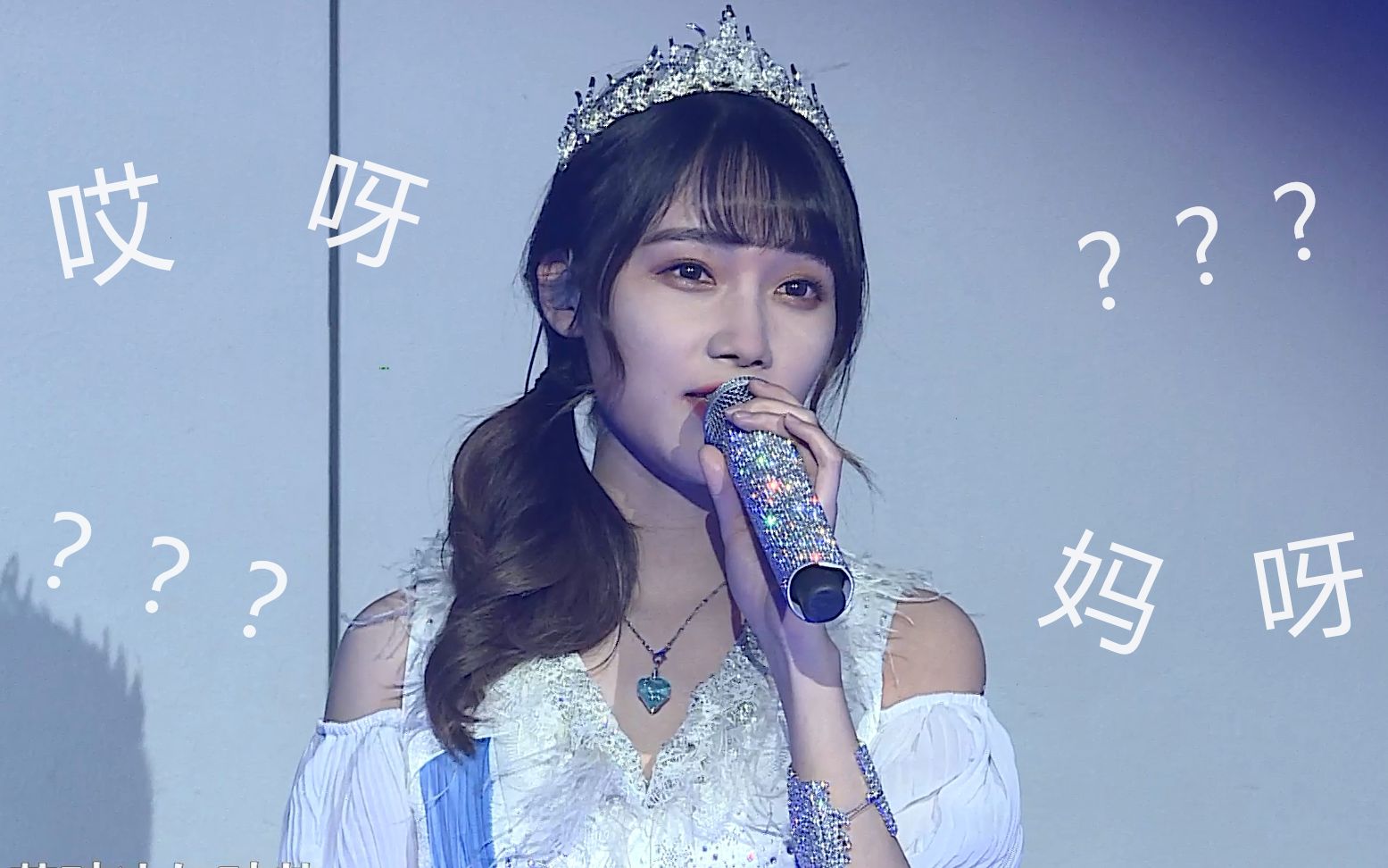 【snh48】【冉冉】名场面之冉冉翻车惨遭后续队友嘲讽哔哩哔哩bilibili