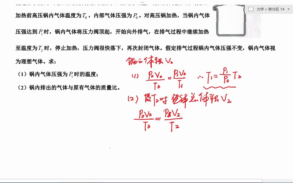 2023年辽宁省沈阳市高三物理一模13题哔哩哔哩bilibili