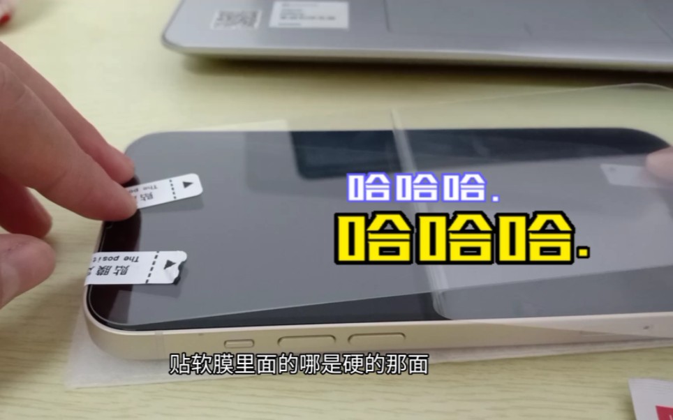 定位贴这么用!【iPhone沉浸贴膜】一招搞定!一步到位一看就会!