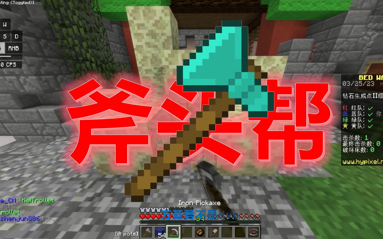 [图]hypixel斧头杀人魔