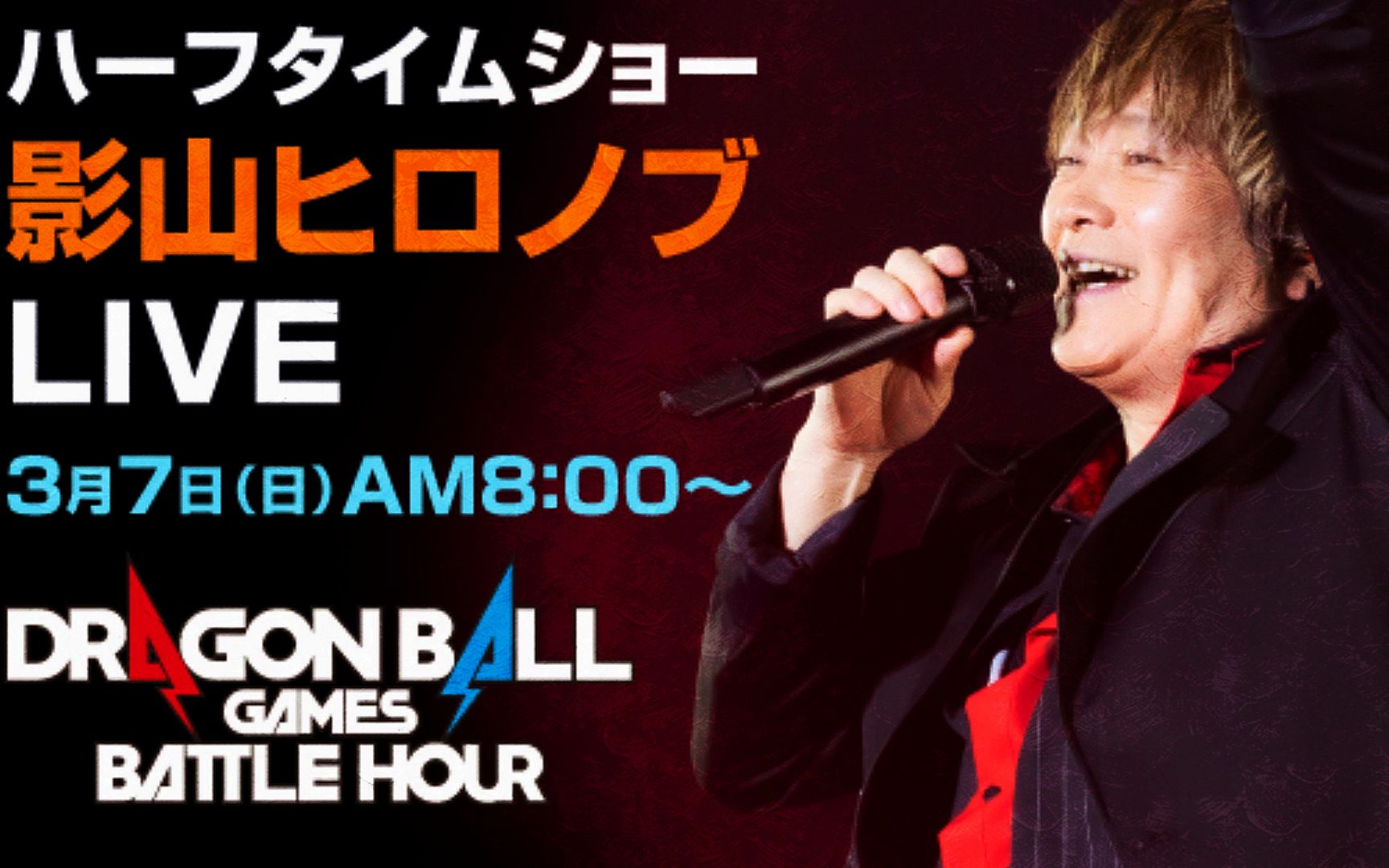 2021年"影山浩宣"再度献唱《龙珠z》双主题歌!官方高清影像 1080p60