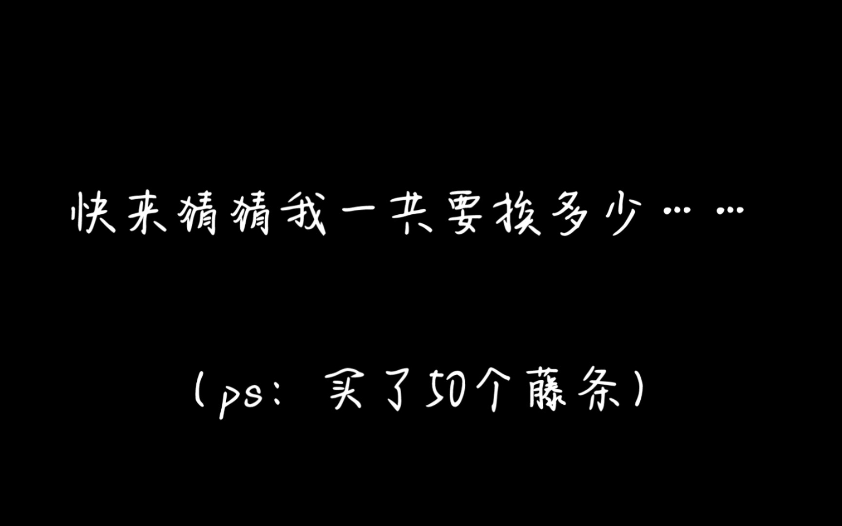 (小圈)谁家孩子高考距离一本线多少分,一分200藤条,有没有人来猜一猜……哔哩哔哩bilibili