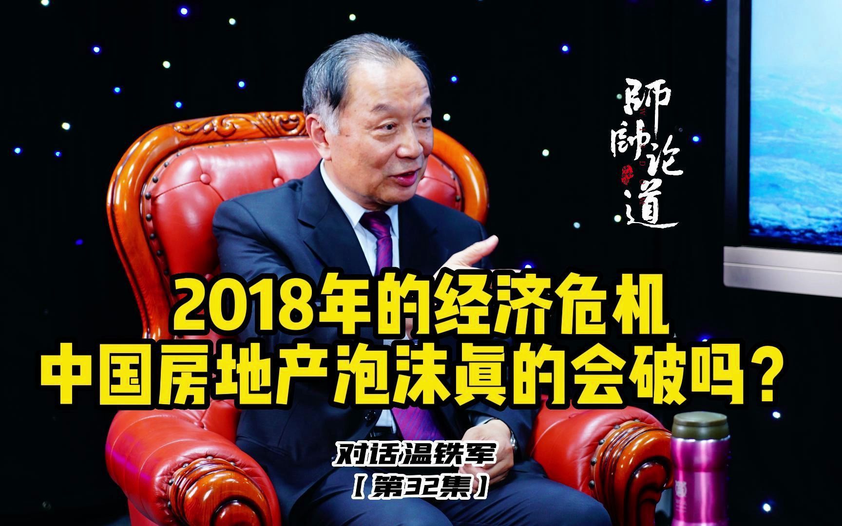 [图]2018年的经济危机，中国房地产泡沫真的会破吗？