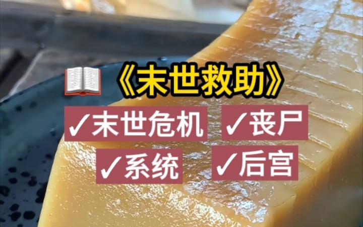 [图]“太太，食物我有，但你拿什么交换？”