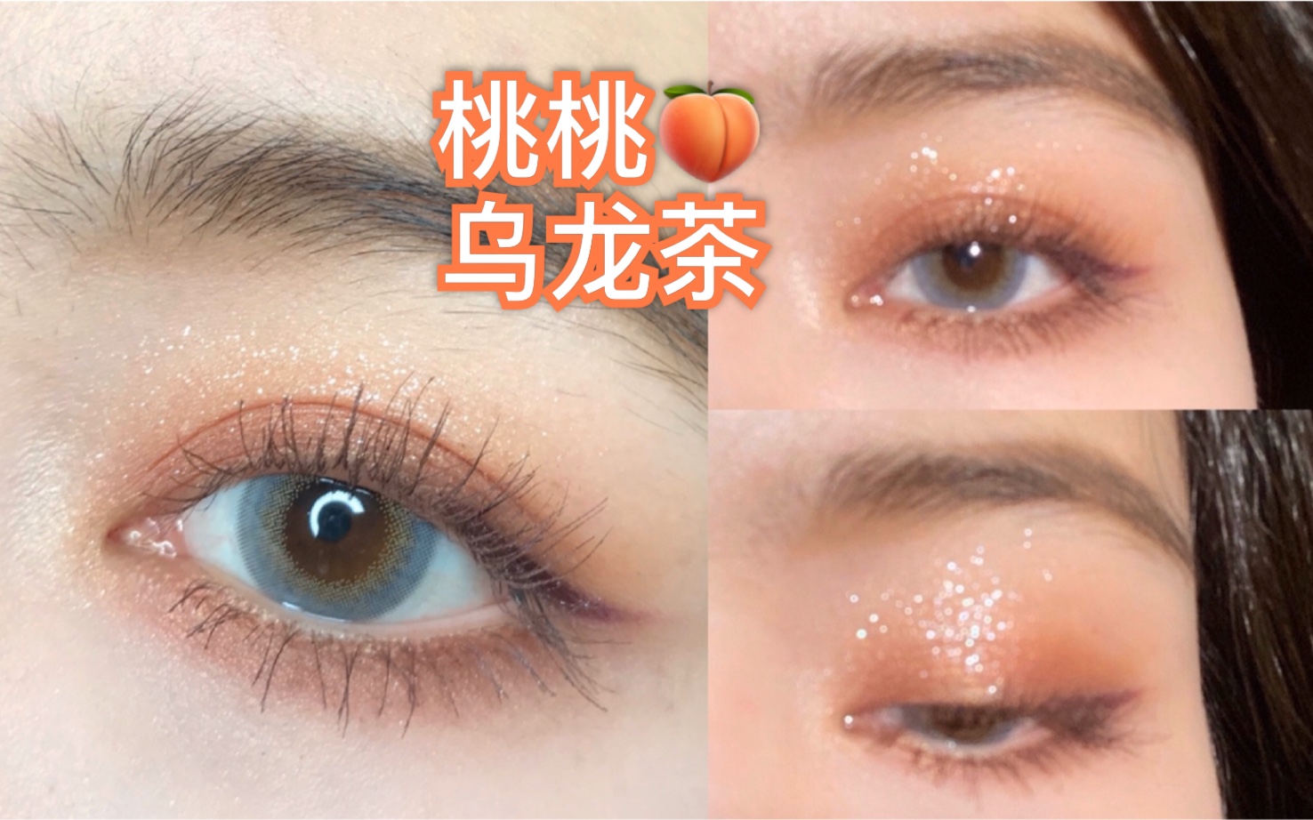 冰摇桃桃乌龙茶 酸酸甜甜就是你 | Urban Decay Naked Heat & speace cowboy(ud heat &牛郎)哔哩哔哩bilibili