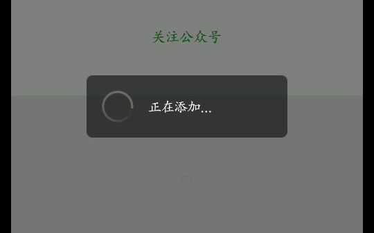 直接关注校宝家公众号哔哩哔哩bilibili