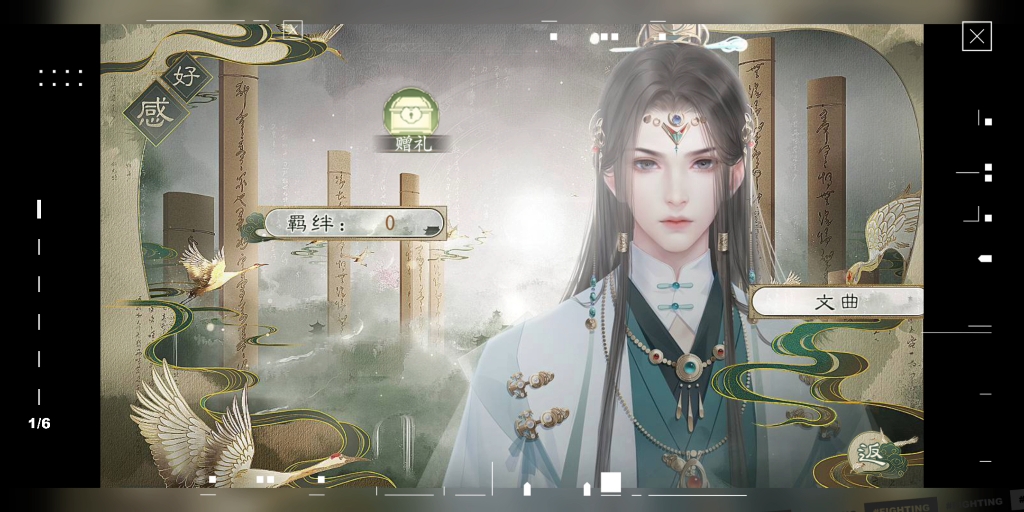 易次元回忆《仙路漫漫》难忘的角色文曲
