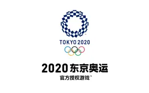 Video herunterladen: 2020东京奥运会 合集