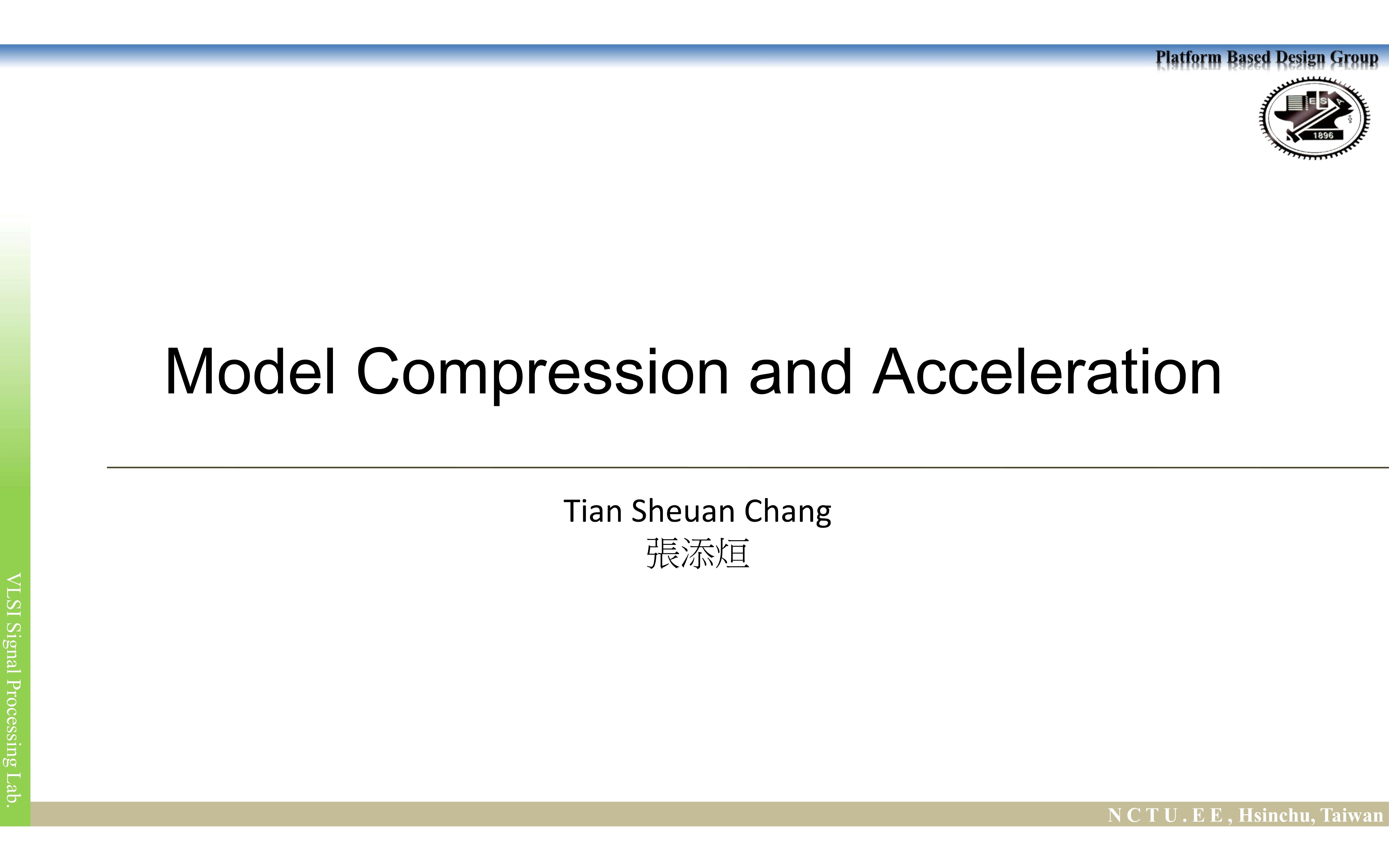 张添烜老师  深度学习的模型压缩与加速 Model Compression and Acceleration哔哩哔哩bilibili