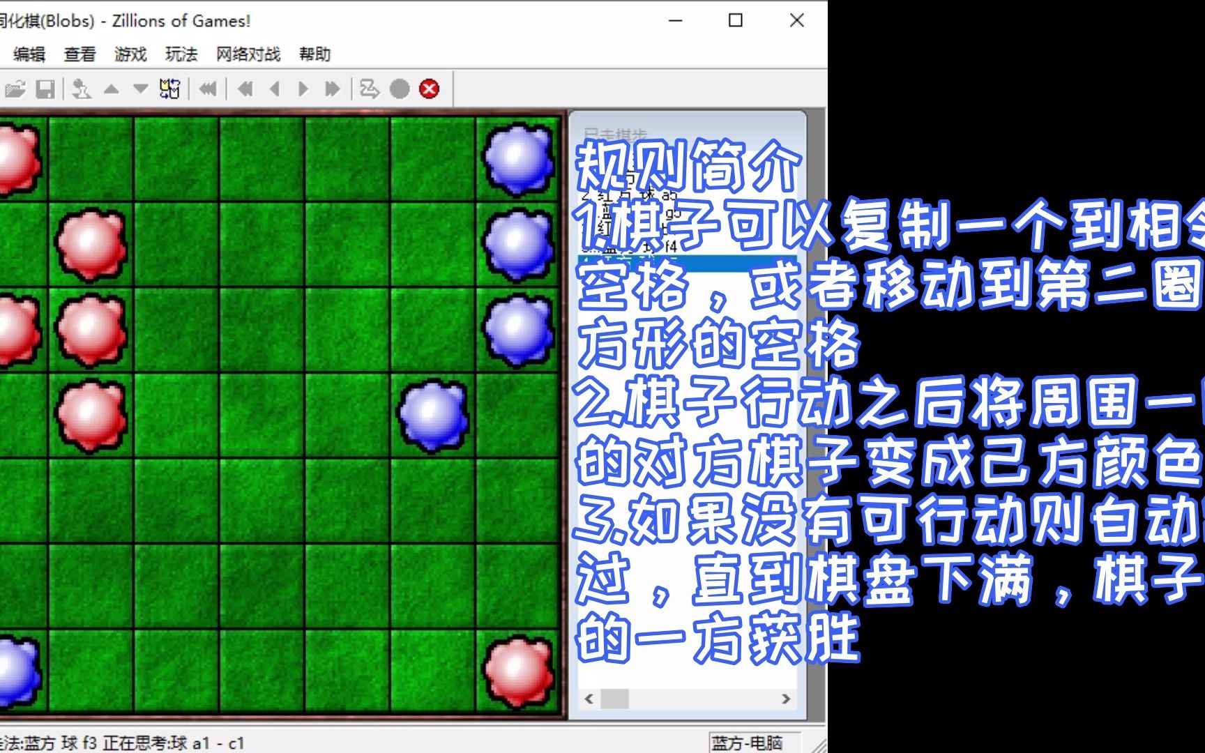 同化棋(Blobs)对局演示哔哩哔哩bilibili