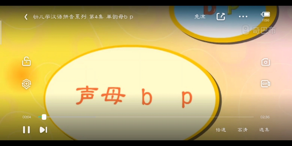 幼儿学习拼音歌谣●声母b p哔哩哔哩bilibili