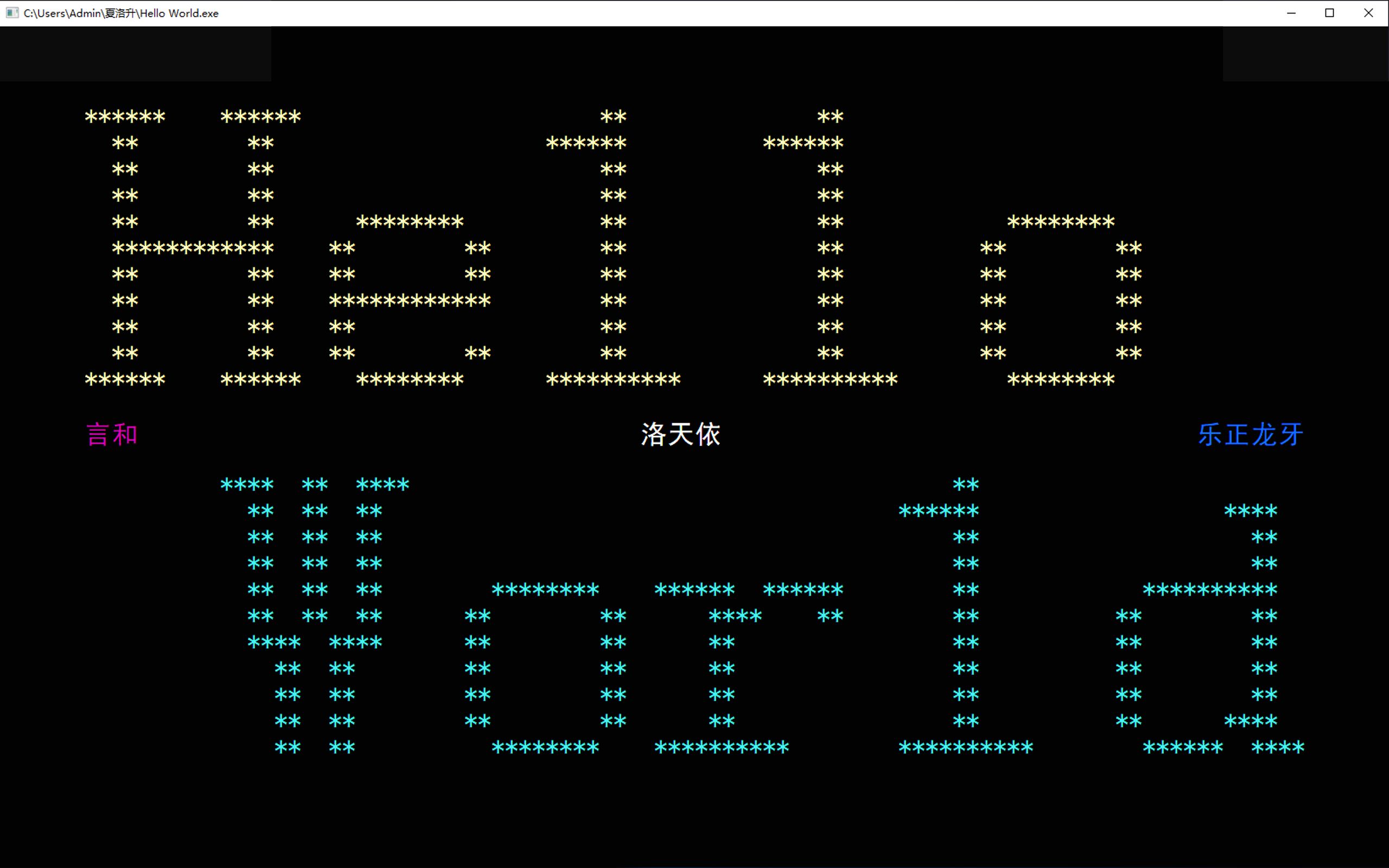 洛天依,言和,乐正龙牙原创 《hello world》