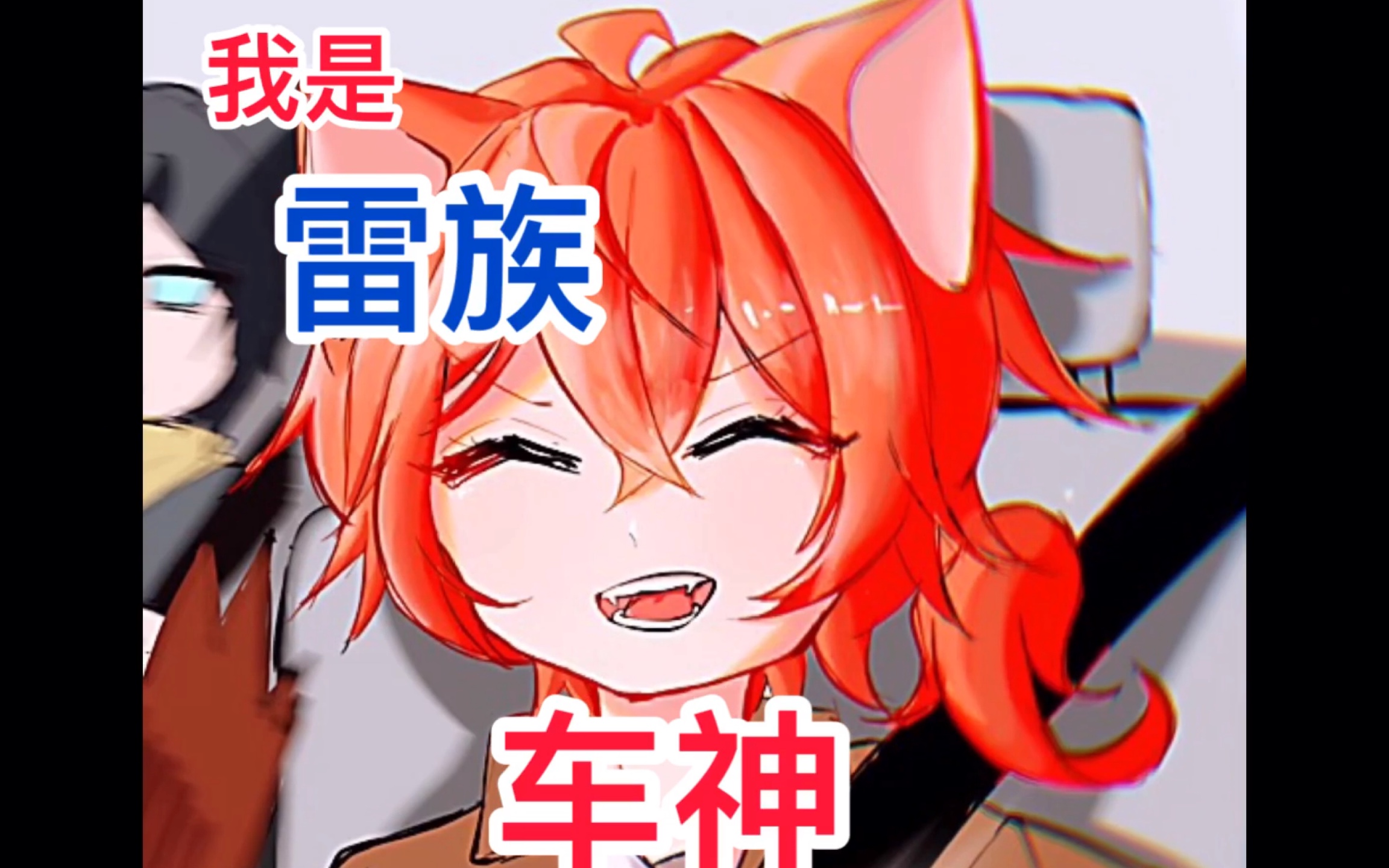 【猫武士/拟人手书】二 部 曲 黑 松 实 况哔哩哔哩bilibili