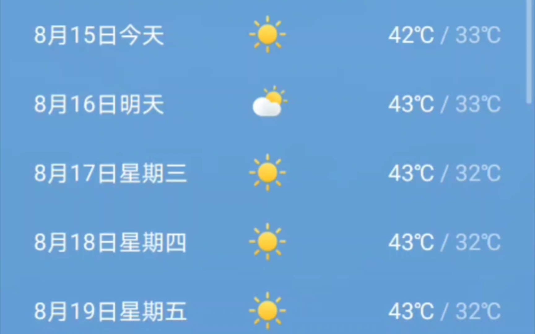 重庆:会不会整个8月份平均一天最高气温40℃以上哔哩哔哩bilibili