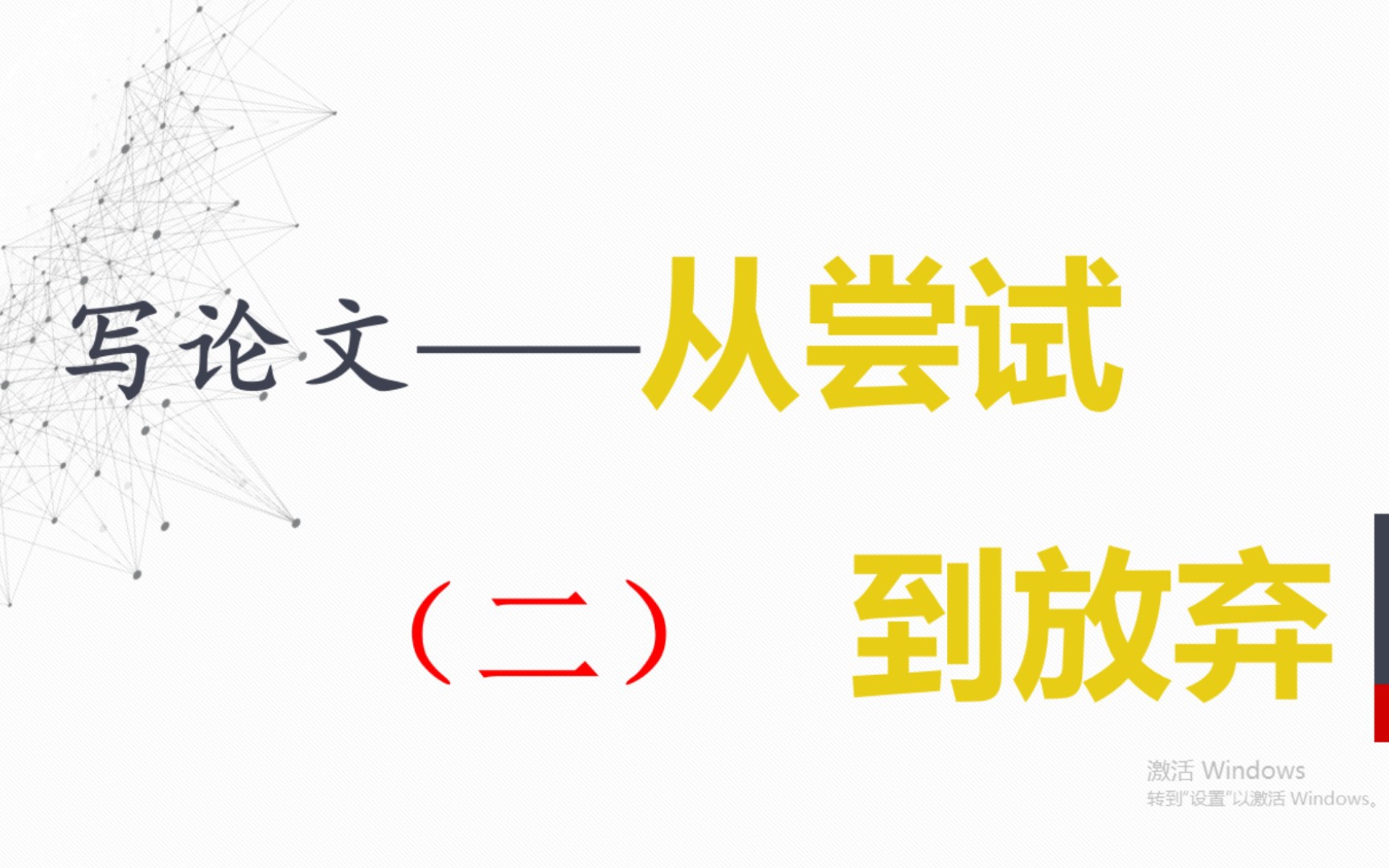 [图]历史学论文应该怎么写？（二） 查史料，写论文，标好参考文献