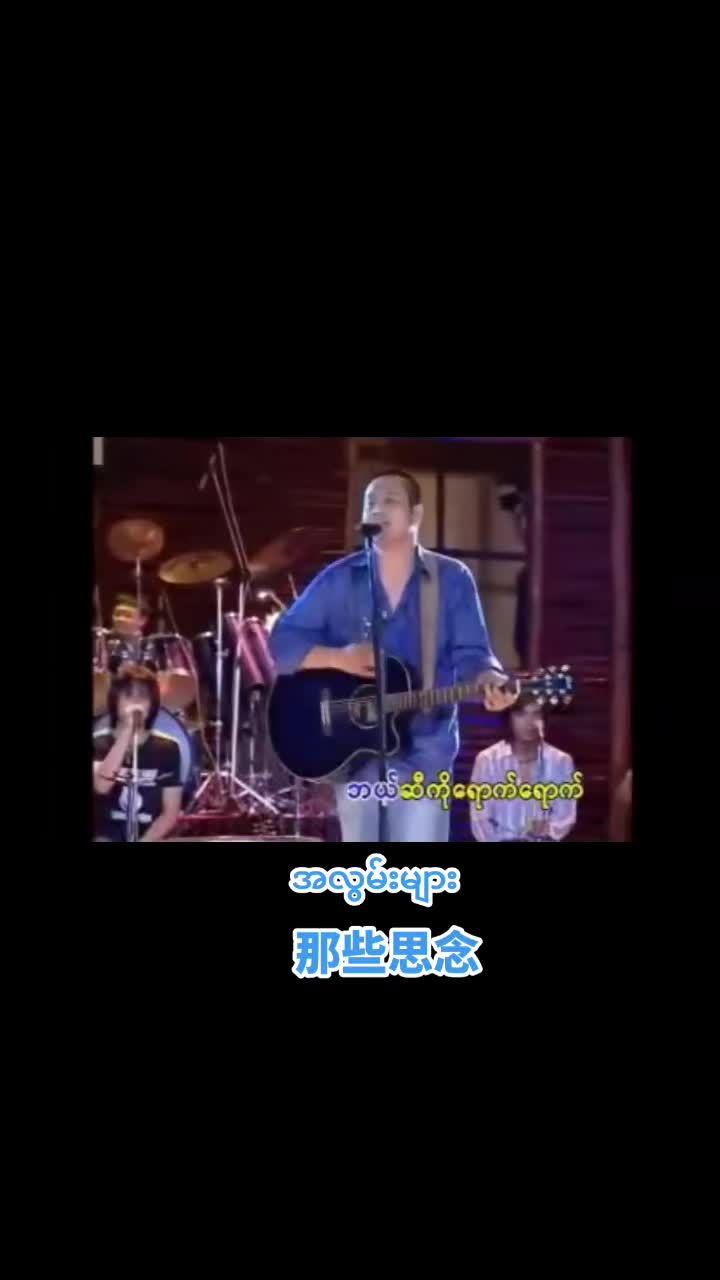 layphyu缅甸歌曲Myanmar缅甸缅甸语缅甸歌曲哔哩哔哩bilibili