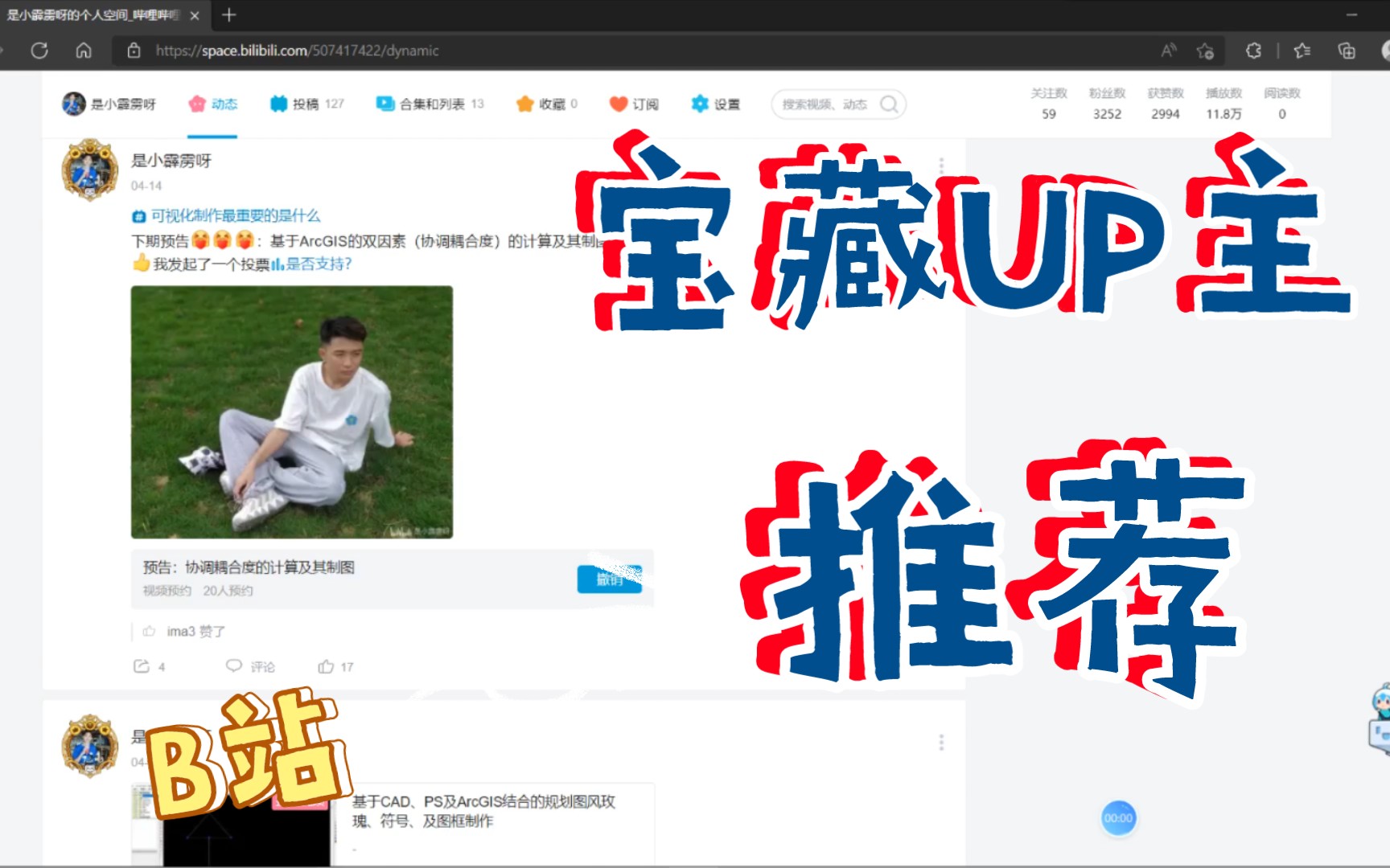 基于ArcGIS的协调耦合度的计算及制图哔哩哔哩bilibili