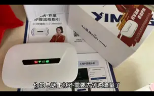 Download Video: 购买随身wifi的省钱攻略