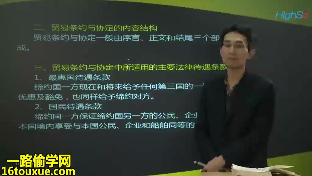 [图]自考国际贸易理论与实务 自考国际贸易理论与实务复习重点 自考00149