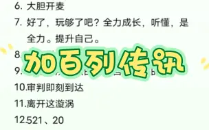 下载视频: 加百列传讯🍀见自己，见众生，见世界。