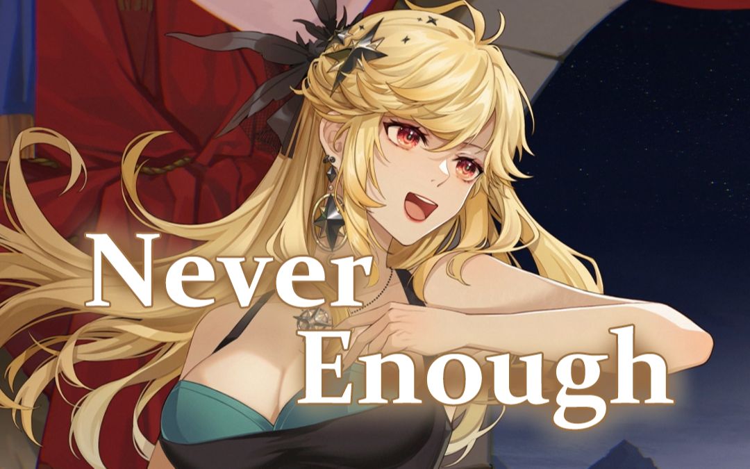 [图]✨与我共摘星辰，永不知足✨《马戏之王》Never Enough