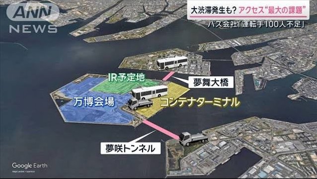 【日语】外国展馆可能“赶不上开幕”“请原谅” 【离大阪关西世博会开幕还有一年】(2024年4月13日)哔哩哔哩bilibili