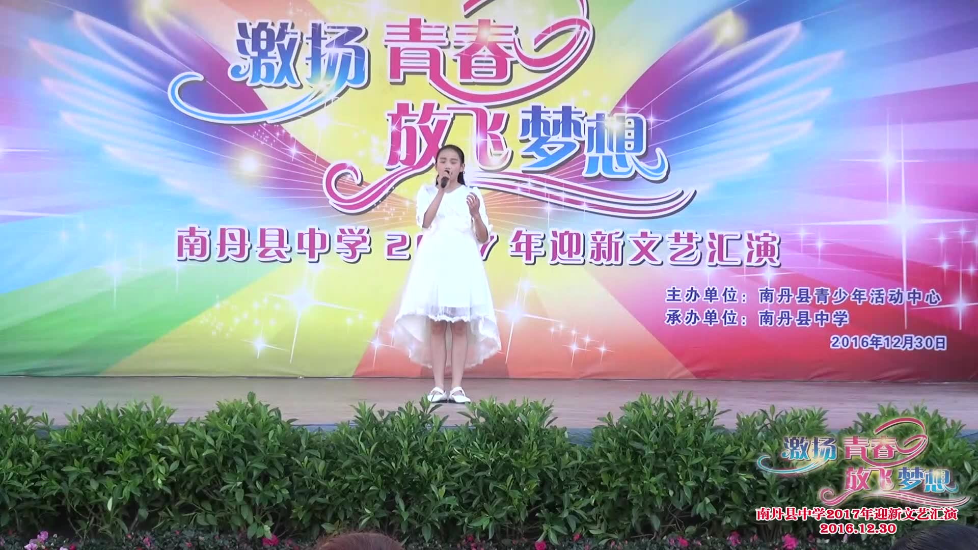 南丹中学联欢晚会