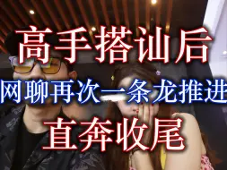 Download Video: 【聊天实战】商场搭讪05年小御姐，线上快速拉近，见面直接收尾