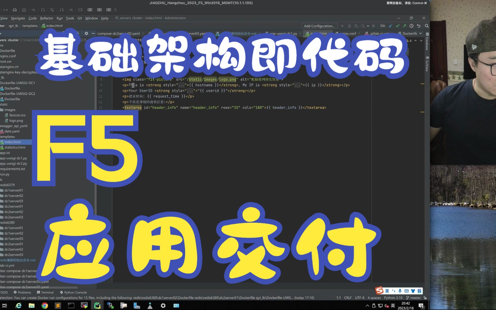 F5基础架构及代码哔哩哔哩bilibili