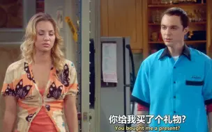 【TBBT】小花为耳朵准备了圣诞礼物，这让他很苦恼