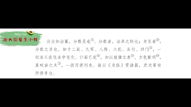 [图]治大国若烹小鲜 治众如治寡