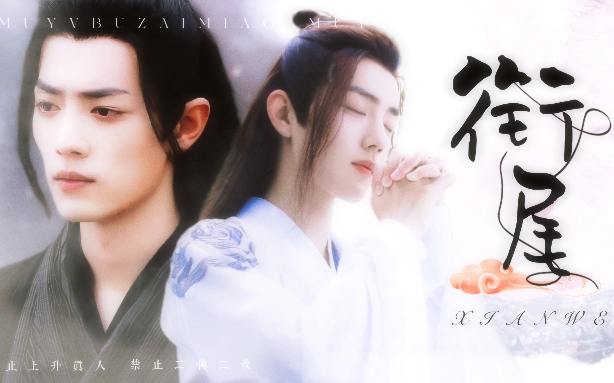 【衔尾】(已完结)| 黑白羡 | 双洁 | 猎犬羡 & 雪狐婴 | 甜宠 | he