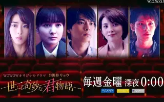 Ch 621 Wowowプライム 搜索结果 哔哩哔哩 Bilibili
