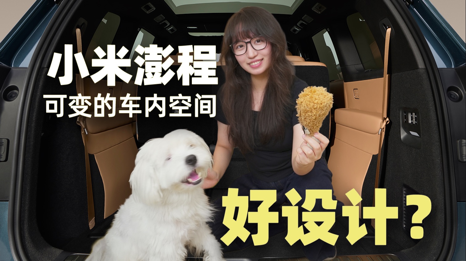 小米澎程最特别的地方，是没有把空间“设计完”？