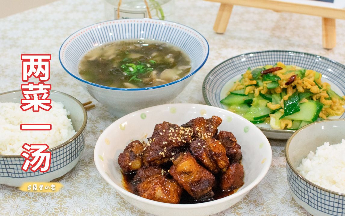 【十一的餐桌】两菜一汤,有荤有素,90后夫妻的日常饮食