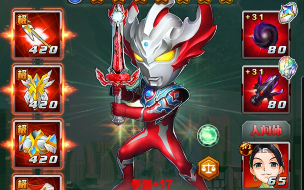 奥特曼系列ol610抗暴17泰迦实战