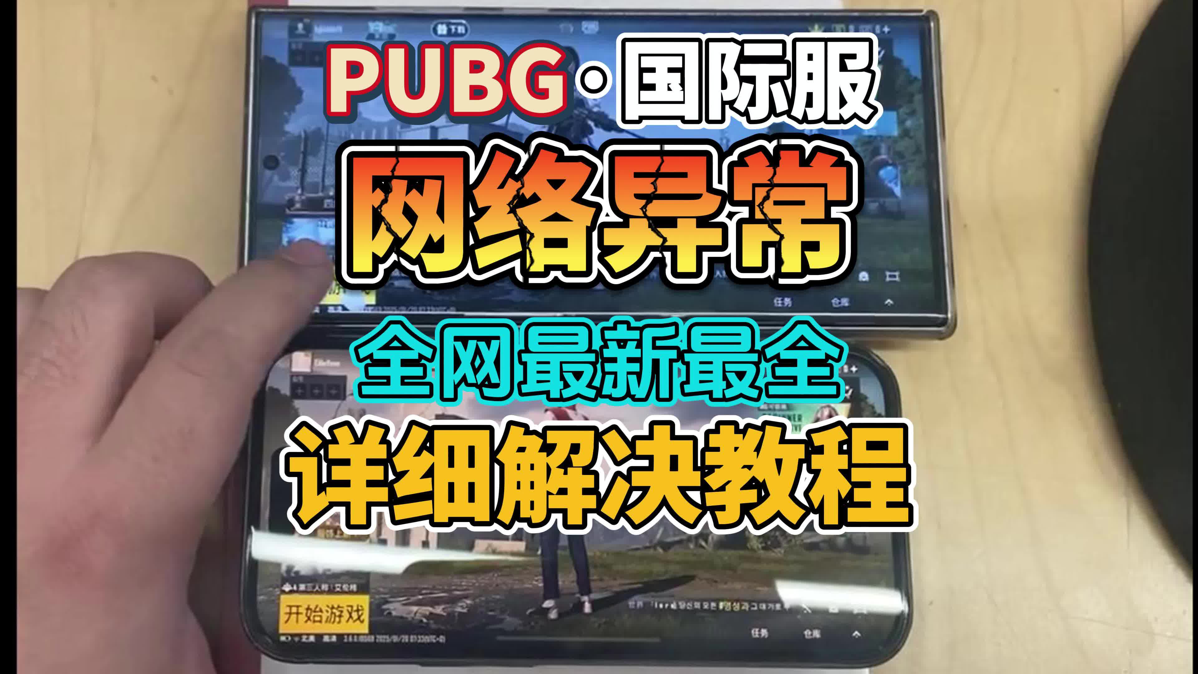 如何处理专用工具损坏组装不全面？