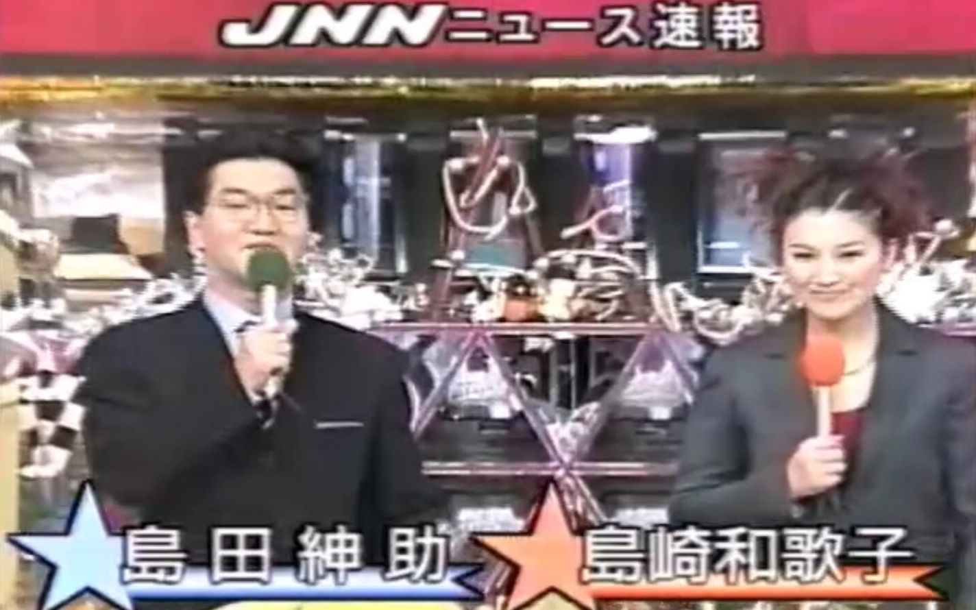 [图]オールスター感謝祭 ALLSTAR感谢祭 1999年10月2日